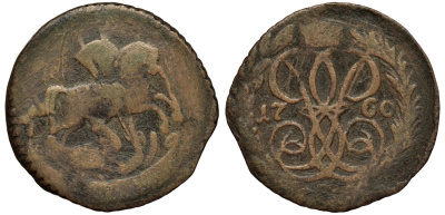 Россия деньга 1760 ЕМ, Елизавета Петровна (1741-1762) Биткин 501 медь 219-416