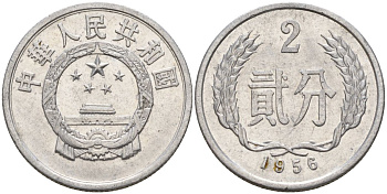 Китай 2 фыня 1956 первый год KM 2 алюминий 4153-956
