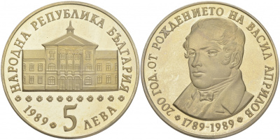 Болгария 5 левов 1989 200 лет со дня рождения Василия Априлова KM 179 медно-никель PROOF M33-07