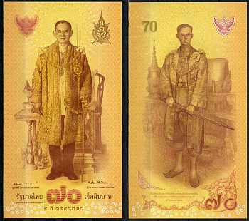 Таиланд 70 батов 2016 70-я годовщина восшествия на престол короля Рама IX Пхумипон Pick 128 a  бумага  UNC (пресс) 446-44-2
