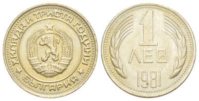 Болгария 1 лев 1981 1300 лет Болгарии KM 117 никель латунь UNC 1529-942