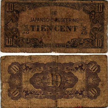 Нидерландская Индия, Японская оккупация 10 центов ND (1942) серия через / Pick 121 c бумага 7222-27-1