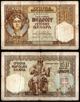 Сербия 50 динар 1941 Pick 26 бумага aUNC 8564-1-3-1