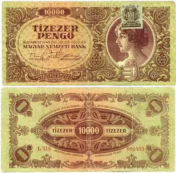 Венгрия 10000 пенго 1945 с голубой маркой Pick 119 b(1)  бумага   435-18-2-2