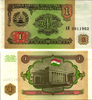 Таджикистан 1 рубль 1994 Pick 1 a, Сергеев 1 бумага UNC (пресс) 8611-7-2