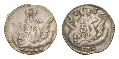 Россия 5 копеек 1756 СПБ, Елизавета (1741-1762) Биткин 341 серебро 1520-312