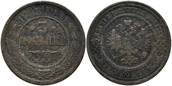 РОССИЯ 3 КОПЕЙКИ 1908 СПБ, НИКОЛАЙ II (1894-1917) KM 11.2, Биткин 221 медь 3334-513