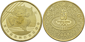 Китай 1 юань 2008 XXIX Летние Олимпийские игры 2008 года в Пекине, символика, конный спорт KM 1812 латунь PROOF 1072-10-33