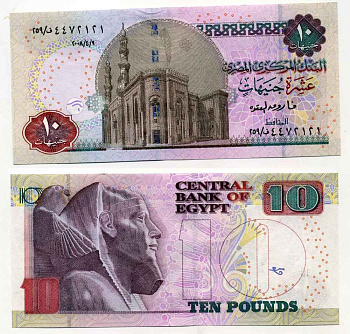 ЕГИПЕТ 10 ФУНТОВ 2008 Pick 64b бумага UNC (ПРЕСС) 8589-11-3-2