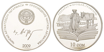 Киргизия (Кыргызстан) 10 сом 2009 произведения Чингиза Айтматова, прощай Гульсары, оригинальная коробка, сертификат KM 26 серебро  PROOF  3-6-5-24