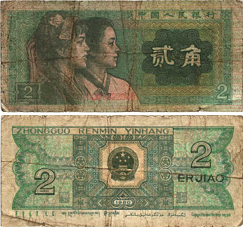 КИТАЙ 2 ДЖАО 1980 Pick 882 бумага 7217-93-3-2