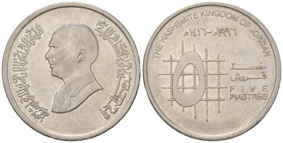 Иордания 5 пиастров 1996 Хусейн I ибн Талал (1952-1999) KM 54 сталь плакированная никелем 4605-216