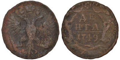 Россия деньга 1749 Елизавета (1741-1762) Биткин 359 медь 45-741