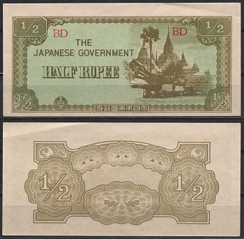 Бирма 1/2 рупии ND (1942) Pick 13 b бумага aUNC 7221-29-1-1