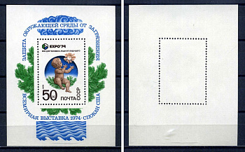 СССР блок с маркой 50 копеек 1974 Советская живопись Почтовый блок - В.И.Ленин у прямого провода Загорский BL97 марка с оригинальным клеем, без следов наклейки (чистая) 8705-72-1-2