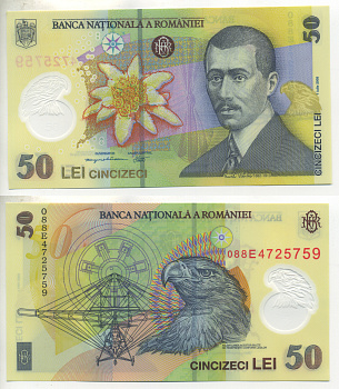 Румыния 50 леев 2005 (2008) Аурел Влайку Pick 120 d пластик UNC (пресс) 451-161-2