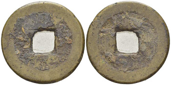 КИТАЙ 1 КЭШ 1736-1795 ИМПЕРАТОР КАО ТСУНГ (1736-1795), ТИП А-2, SHAN-LUNG COMMEMORATIVE KM 389 (C1-1.4) Sch#1463 латунь 217-431