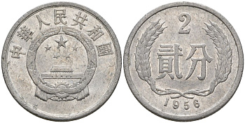 Китай 2 фыня 1956 первый год KM 2 алюминий 4153-1014