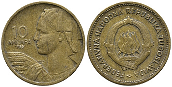 ЮГОСЛАВИЯ 10 ДИНАРОВ 1955 KM 33 алюминиевая бронза 24-1143