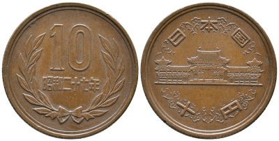 Япония 10 йен 1952 год 27 императора Хирохито (1926-1989) KM 73 бронза 34-745