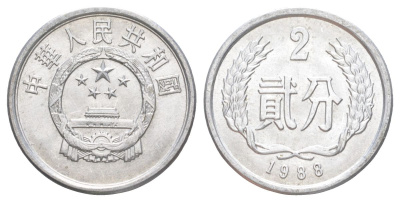 Китай 2 фэня 1988 KM 2 алюминий UNC 4627-1227