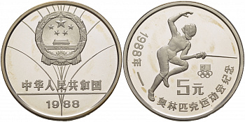 Китай 5 юаней 1988 XXIV летние Олимпийские игры в Сеуле 1988 года, фехтование KM 204 серебро PROOF 01-057-34