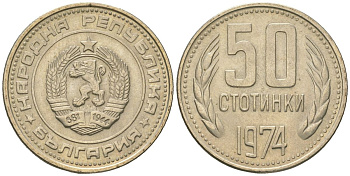 Болгария 50 стотинок 1974 KM 89 никель латунь 4163-336