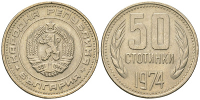 Болгария 50 стотинок 1974 KM 89 никель латунь 4163-336