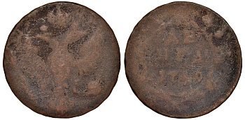 Россия деньга 1749 Елизавета (1741-1762) Биткин 359 медь 51-3543