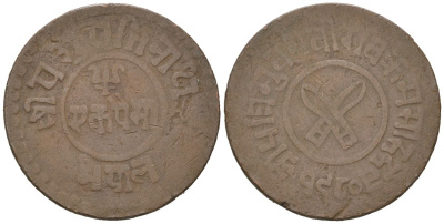 Непал 1 пайс 1923 BS 1980, редкий год KM 687 медь 4164-435