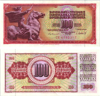 Югославия 100 динаров 1981 памятник свободе Pick 90 b бумага аUNC 6312-18-3-2