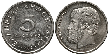 Греция 5 драхм 1984 Аристотель KM 131 медно-никель 4525-714
