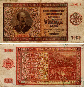 Болгария 1000 левов 1942 Царь Борис III (1918-1943), Рильский монастырь Pick 61 бумага 451-312-1