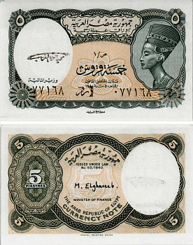 ЕГИПЕТ 5 ПИАСТРОВ 1997-1998 СЕРИЯ 1, ЦАРИЦА НЕФЕРТИТИ, ПОДПИСЬ EL-GHAREEB Pick 185 бумага UNC (ПРЕСС) 8604-14-3-2