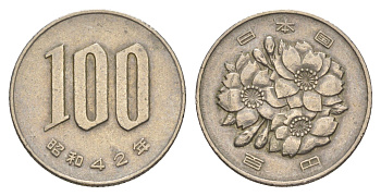 Япония 100 йен 1967 Yr. 42, Хирохито (1925-1989) Y 82 медно-никель 4647-1162