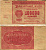 РСФСР 100000 рублей 1921 расчетный знак, серия ДЕ-058, водяной знак большие звезды, кассир Герасимовский Pick 117a, ZG-II 2.6.31  бумага   6300-26-2-2