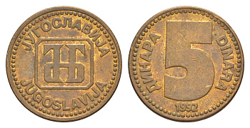 Югославия 5 динаров 1992 KM 151 медь цинк никель 4575-811