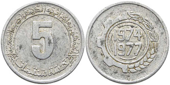 Алжир 5 сантимов 1974 FAO, 2-й четырехлетний план KM 106 алюминий 113-351
