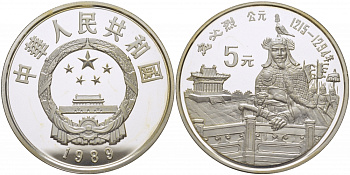 Китай 5 юаней 1989 Кублай-хан (1215-1294), тираж 10000 экземпляров KM 248 серебро PROOF 1077-3-32