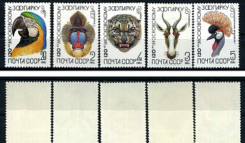 СССР набор из 5 марок (2, 3, 4, 5 и 20 копеек) 1984 120 лет Московскому зоопарку - обезьяна мандрил, антилопа бонтебок, ирбис, венценосный журавль, попугай ара Загорский 5408, 5409, 5410, 5411 и 5412    марка с оригинальным клеем, без следов наклейки (чис