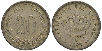 Греция 20 лепта 1895 А, король Георг I (1863-1913) KM 57 медно-никель 4538-957