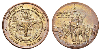 Таиланд медаль из серии провинции таиланд - Сурин XX век Индра на его небесном белом слоне, фестиваль "Хоровод слонов", диаметр 25 мм, вес 8,7 гр медь UNC 4663-1142