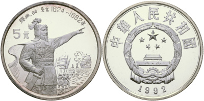 Китай 5 юаней 1992 Чжэн Чэнгун (1624-1662), пират KM 450 серебро PROOF 1072-9-42