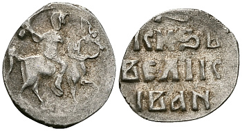 ВЕЛИКОЕ КНЯЖЕСТВО МОСКОВСКОЕ ДЕНГА 1535 - 1547 ИВАН IV ВАСИЛЬЕВИЧ, МОСКОВСКИЙ МОНЕТНЫЙ ДВОР, 0,36 ГР ГиК №41 серебро 262-1223