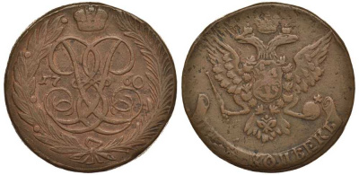 Россия 5 копеек 1760 Елизавета Петровна (1741-1762), без букв Биткин 440 медь 1083-2-11