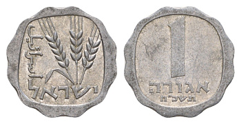 Израиль 1 агора 1968 JE 5728 KM 24 алюминий 4640-756