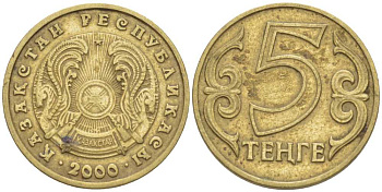 КАЗАХСТАН 5 ТЕНГЕ 2000 KM 24 латунь 54-353