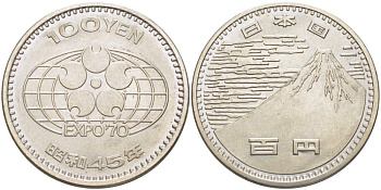 ЯПОНИЯ 100 ЙЕН 1970 ГОД 45, ИМПЕРАТОР ХИРОХИТО СЁВА (1926-1989), ВЫСТАВКА В ОСАКО 1970 (OSAKO EXPO 70) KM 83 медно-никель 215-1134