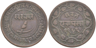 Британская Индия, Барода 1 пайс 1892 VS 1949 туземное княжество, Саяджирао Гаеквад III (1875-1939) Y 31.2 медь 4620-846