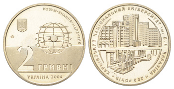Украина 2 гривны 2004 200 лет Харьковскому национальному университету им. В.Н. Каразина KM 330 нейзильбер BU 4667-112